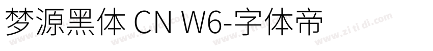 梦源黑体 CN W6字体转换